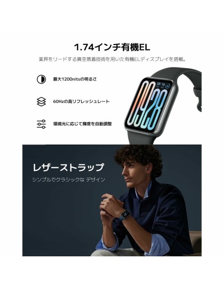 Montre intelligente Xiaomi BHR8714GL